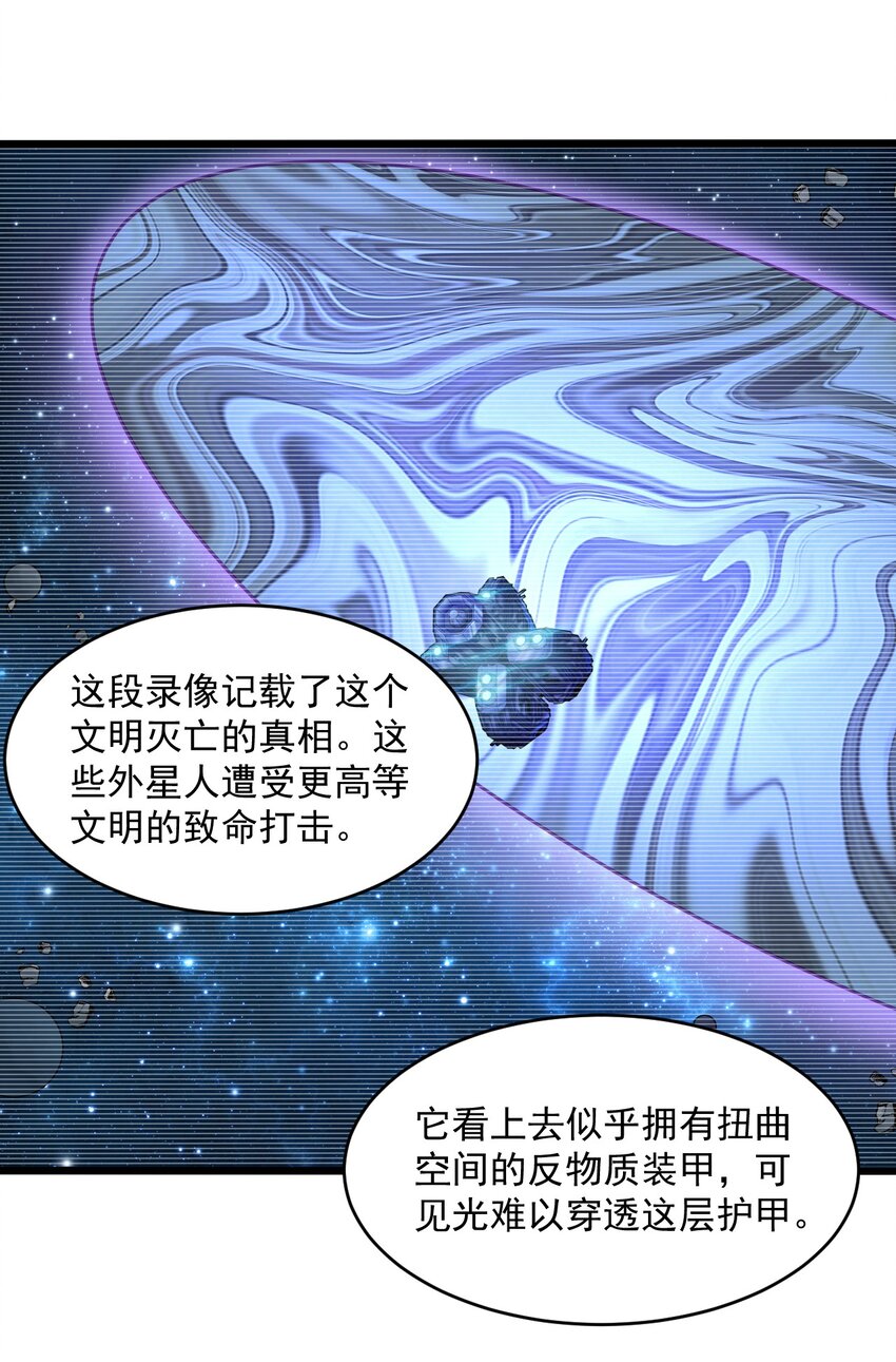 062 绝密档案：0014153-第64话