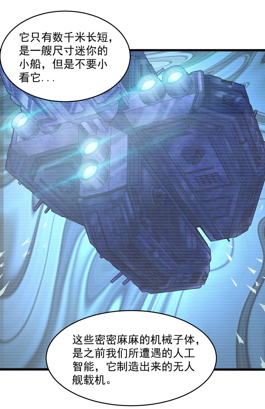 062 绝密档案：0014153-第64话