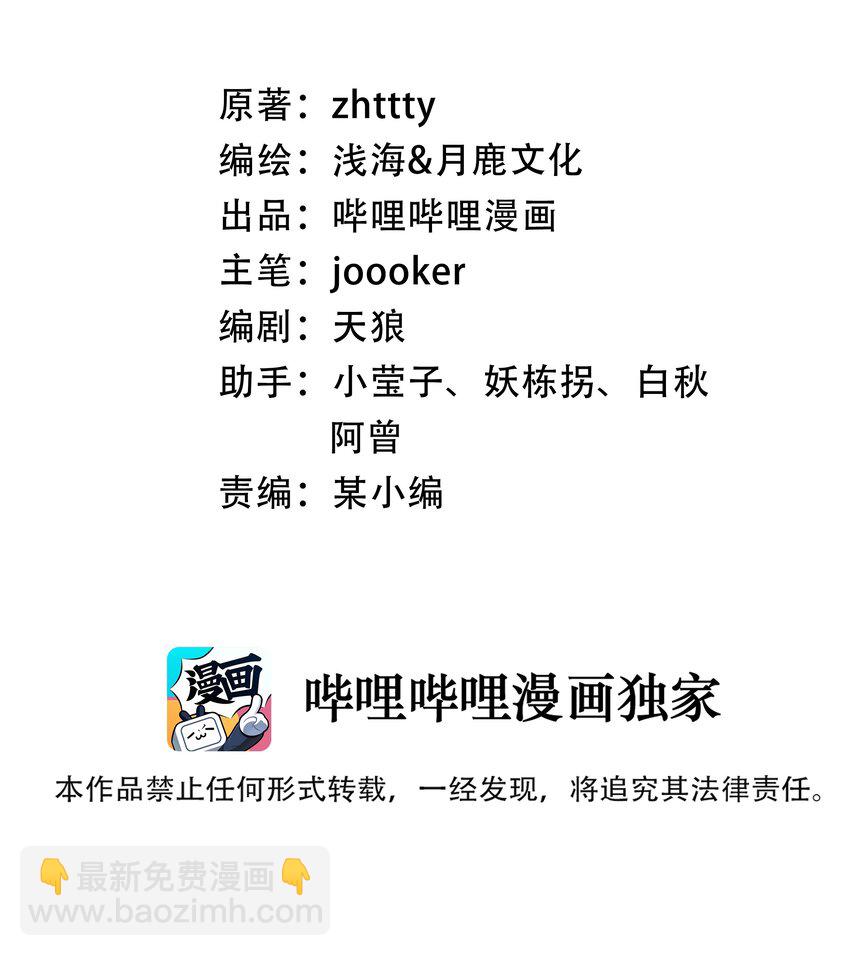 062 绝密档案：0014153-第64话