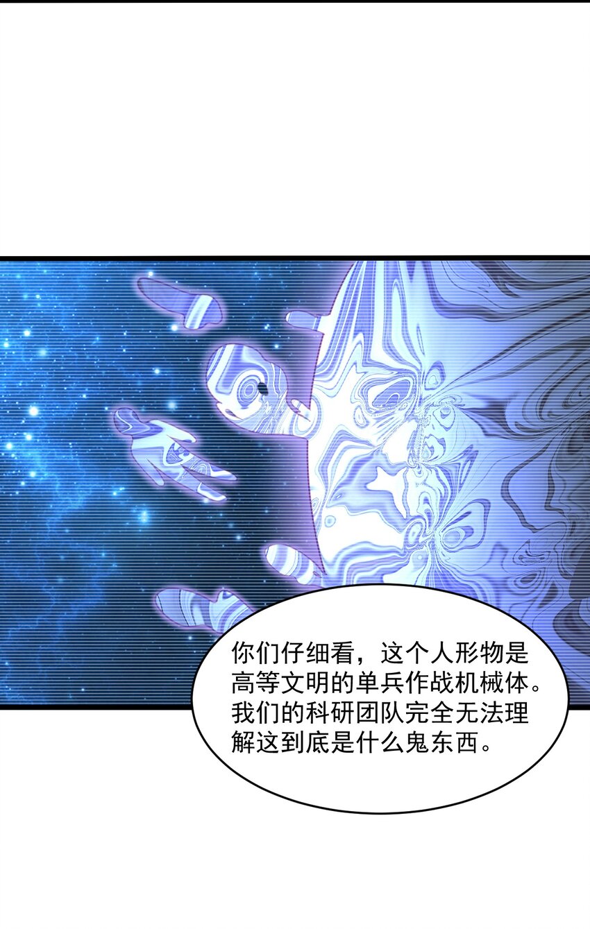 062 绝密档案：0014153-第64话
