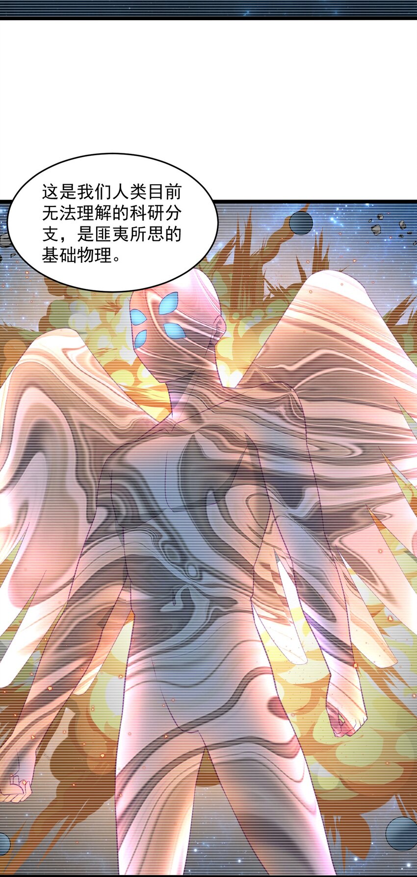 062 绝密档案：0014153-第64话