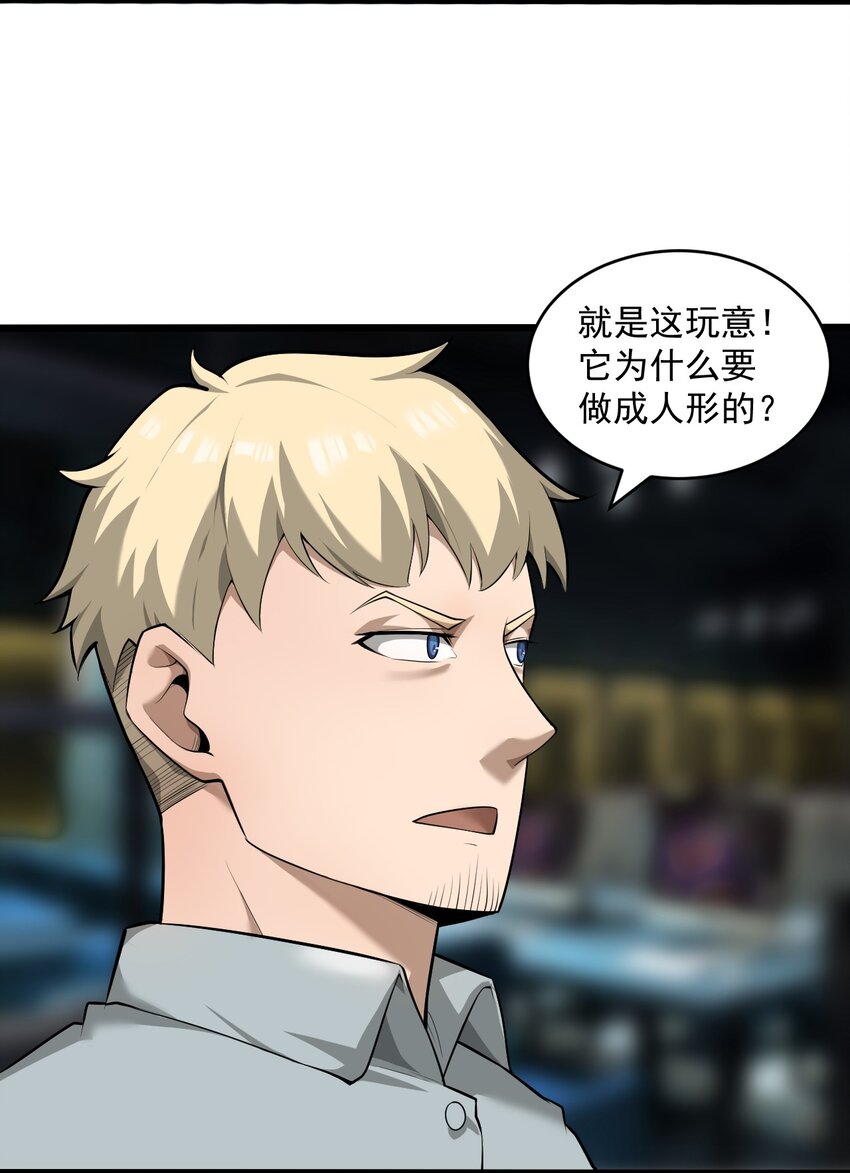 062 绝密档案：0014153-第64话