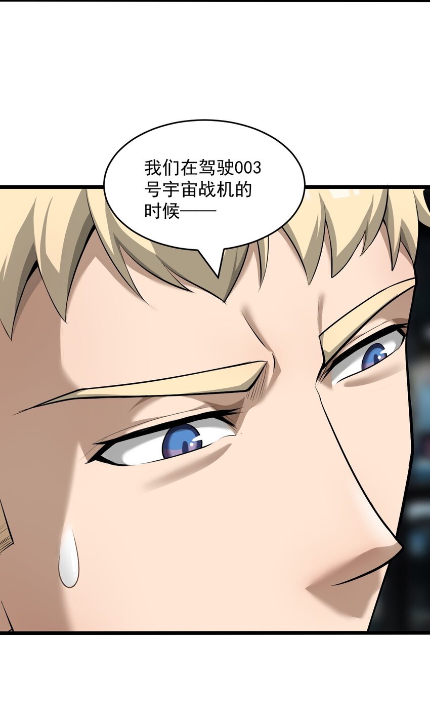 062 绝密档案：0014153-第64话