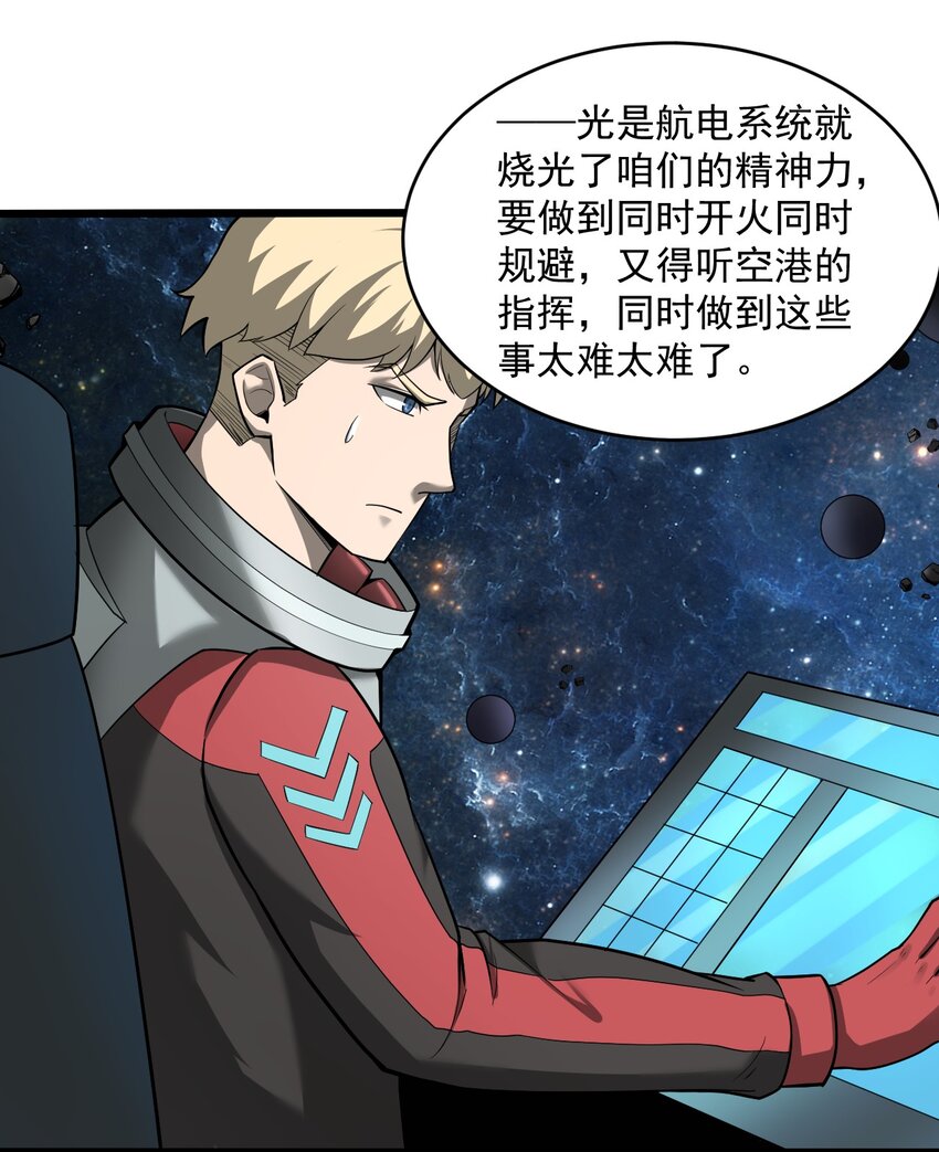 062 绝密档案：0014153-第64话