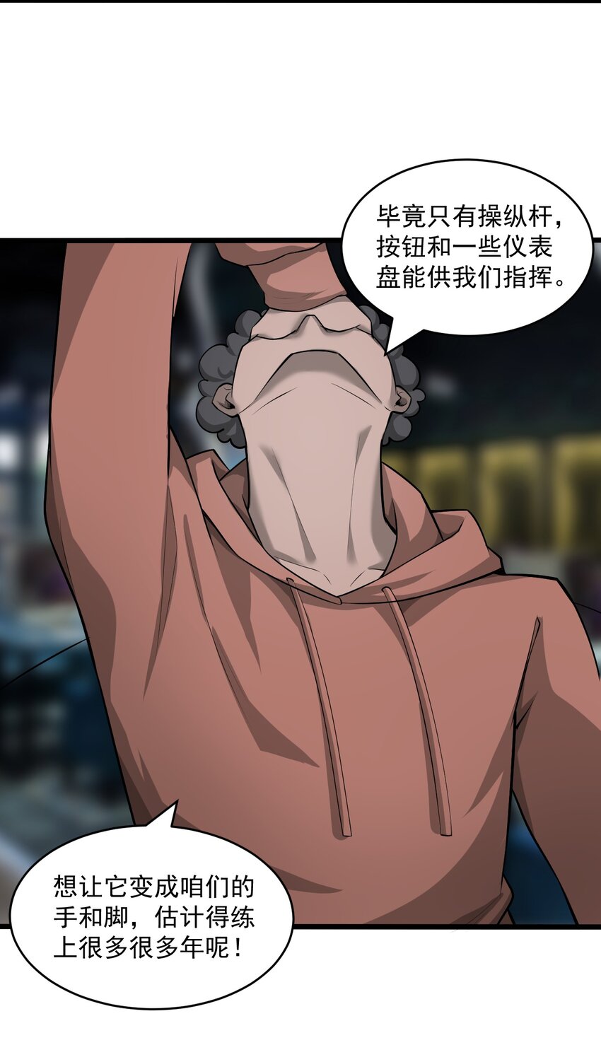 062 绝密档案：0014153-第64话