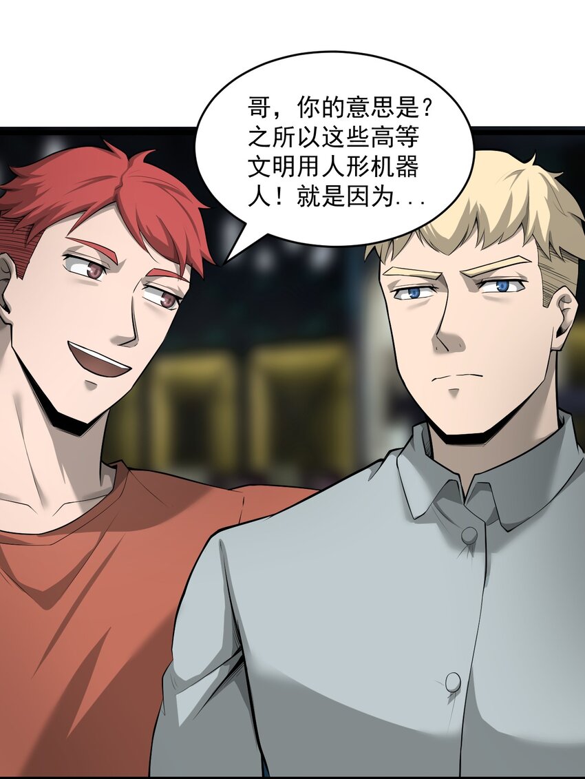 062 绝密档案：0014153-第64话