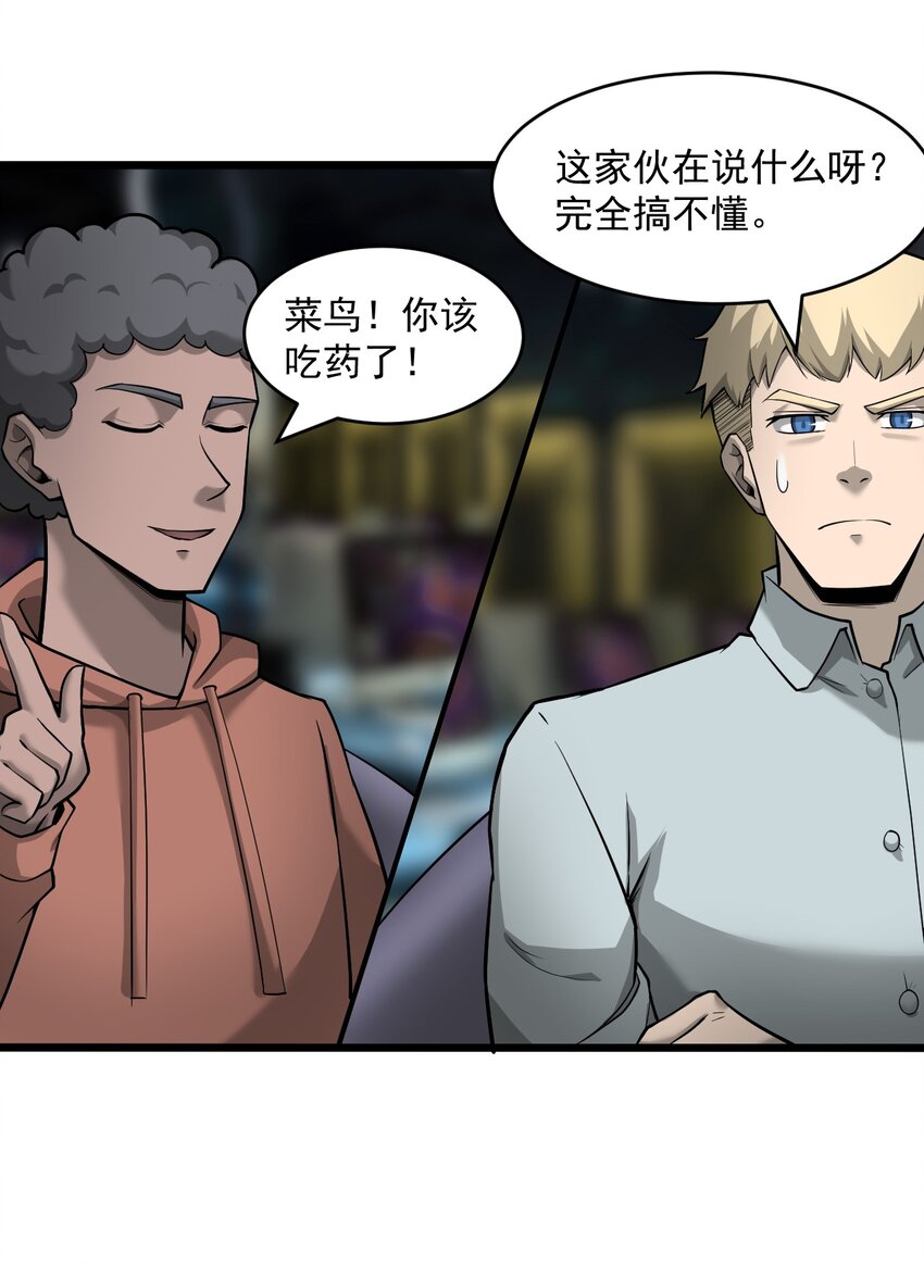 062 绝密档案：0014153-第64话