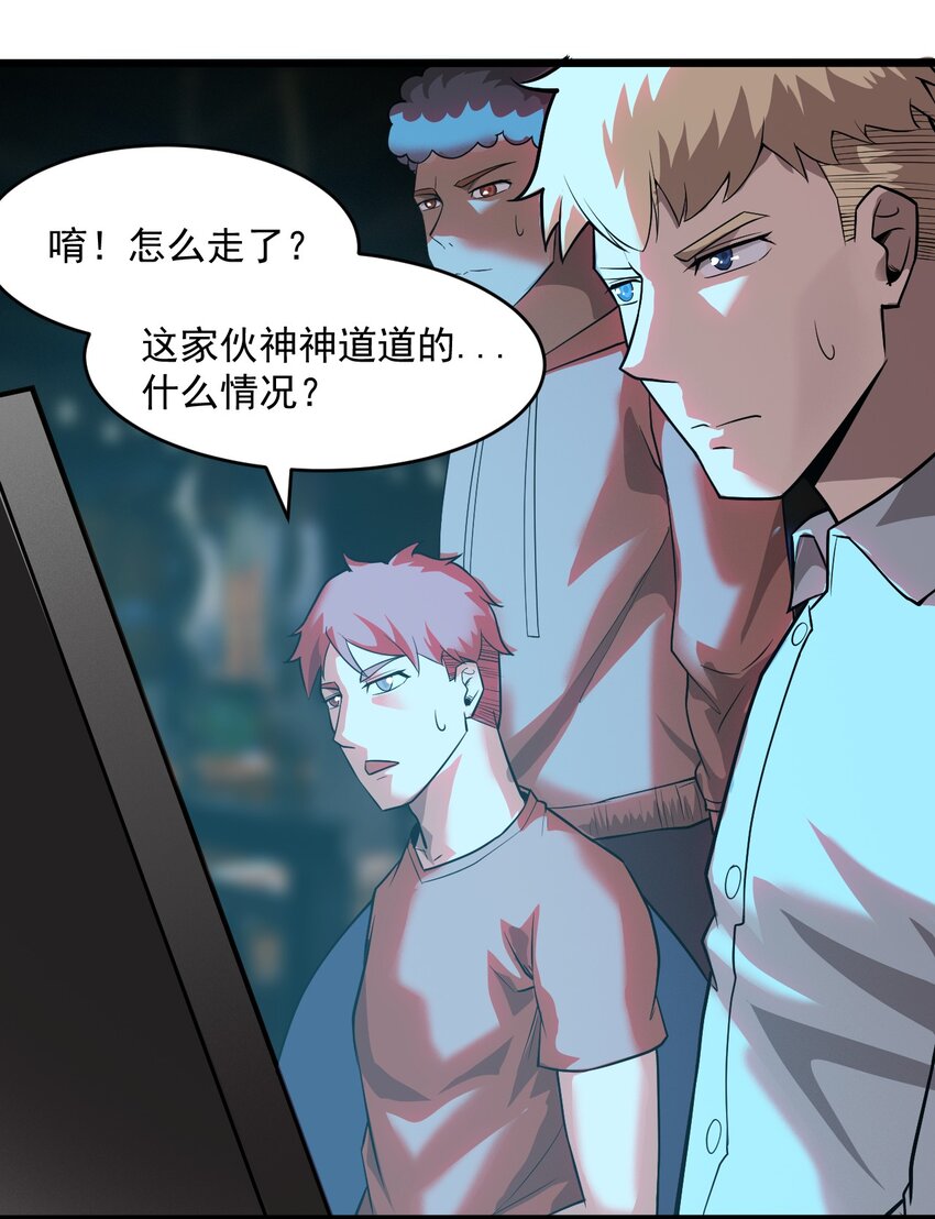 062 绝密档案：0014153-第64话