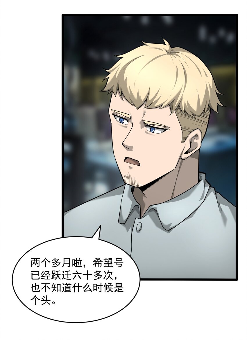 062 绝密档案：0014153-第64话