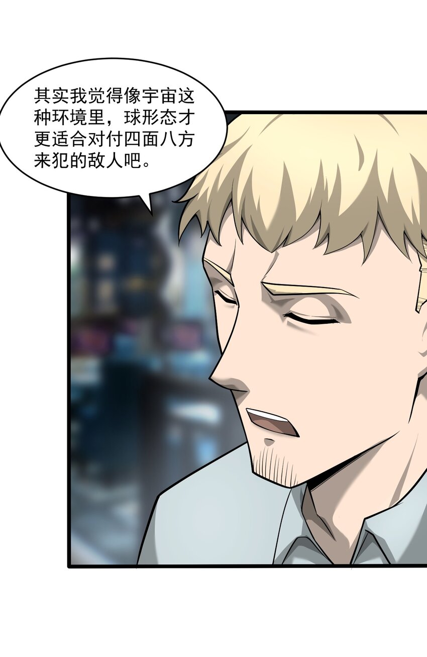 062 绝密档案：0014153-第64话