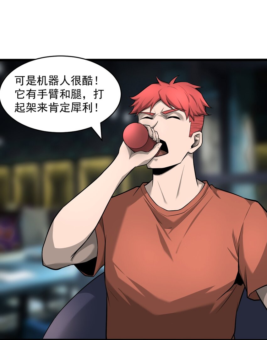 062 绝密档案：0014153-第64话