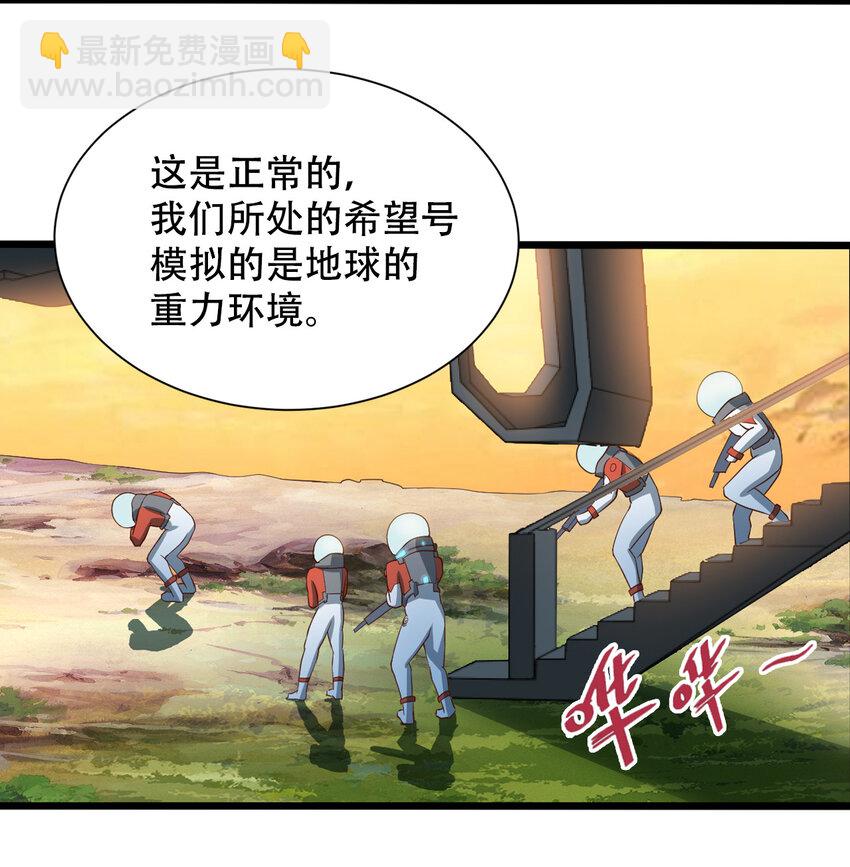064 吞噬星球的生命体(1/2)-第66话