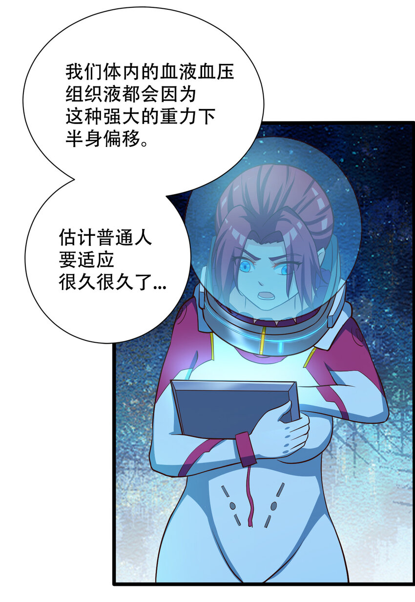 064 吞噬星球的生命体(1/2)-第66话
