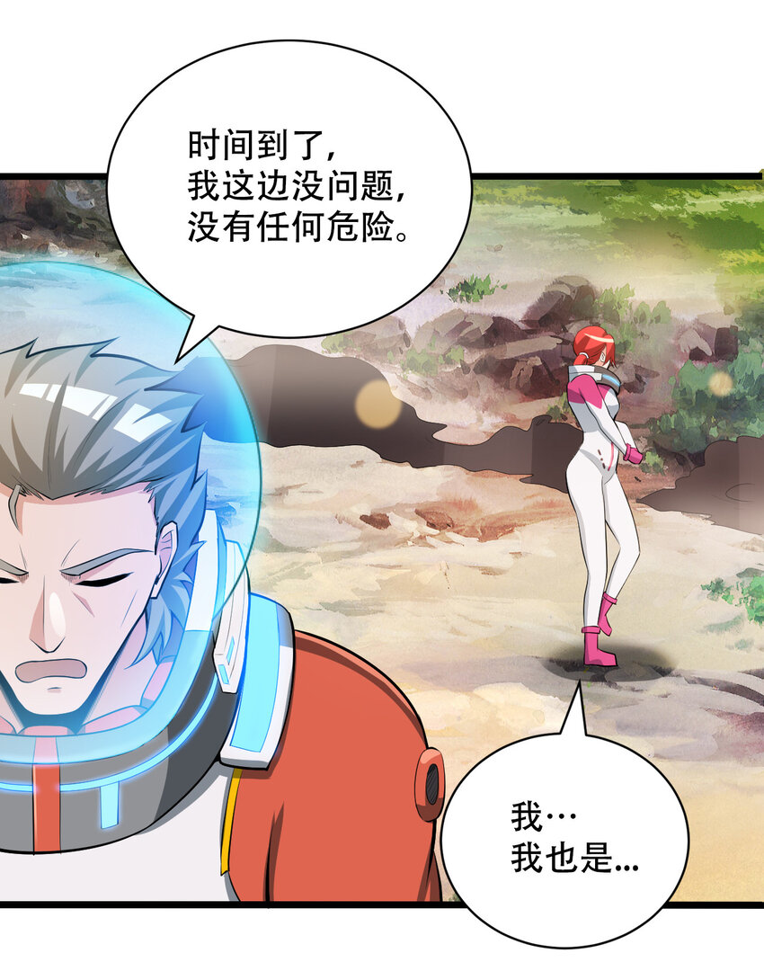 064 吞噬星球的生命体(1/2)-第66话