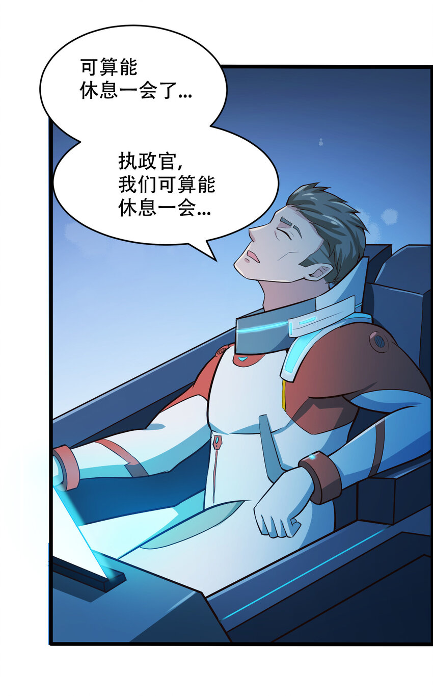 064 吞噬星球的生命体(1/2)-第66话