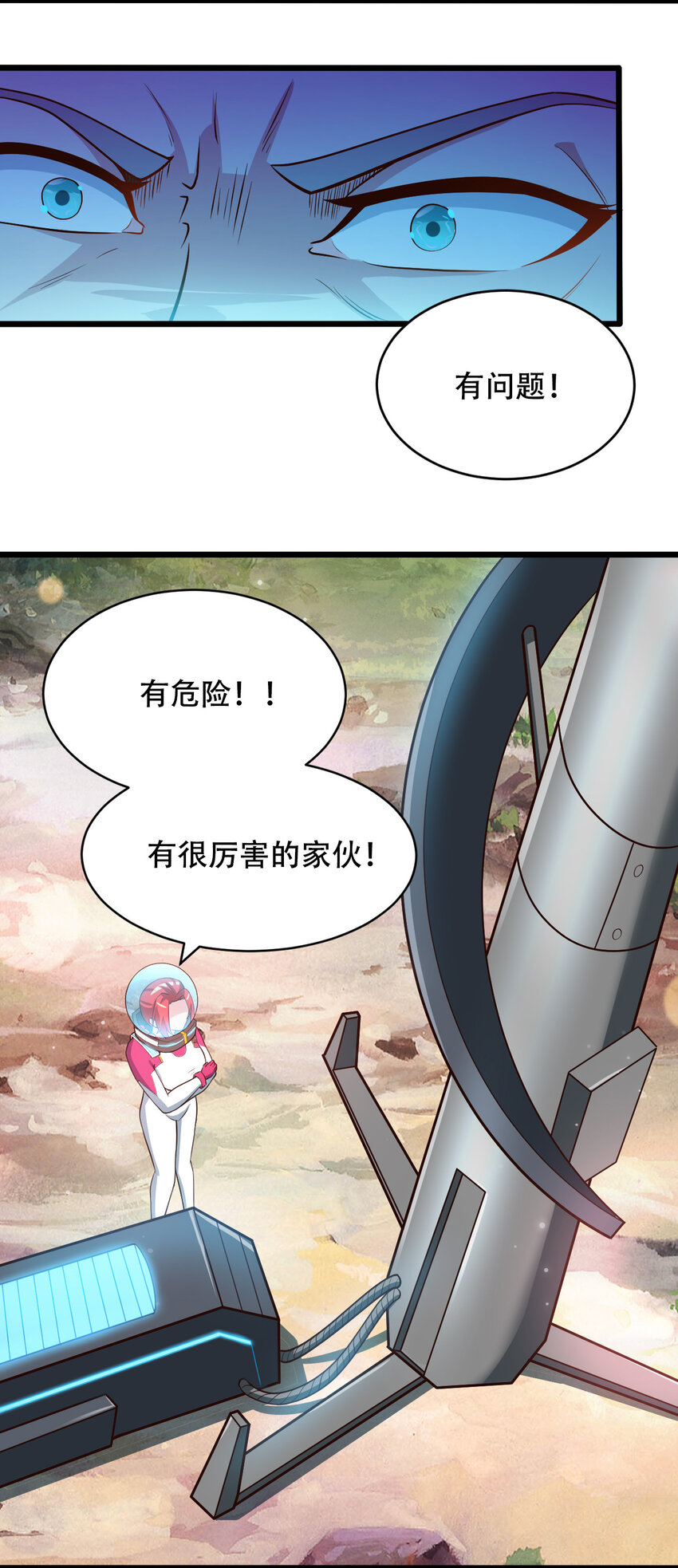 064 吞噬星球的生命体(1/2)-第66话