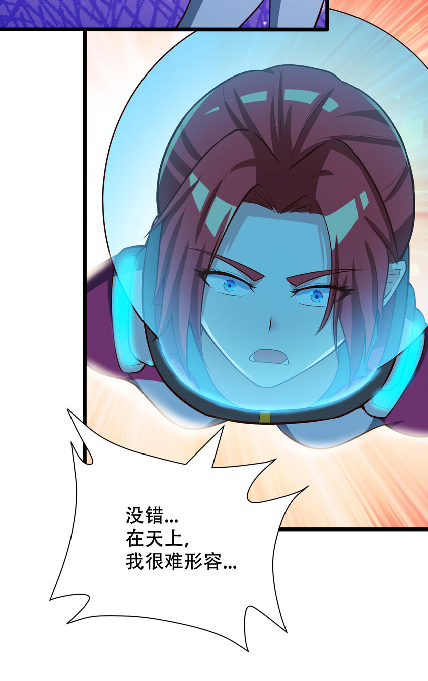 064 吞噬星球的生命体(1/2)-第66话