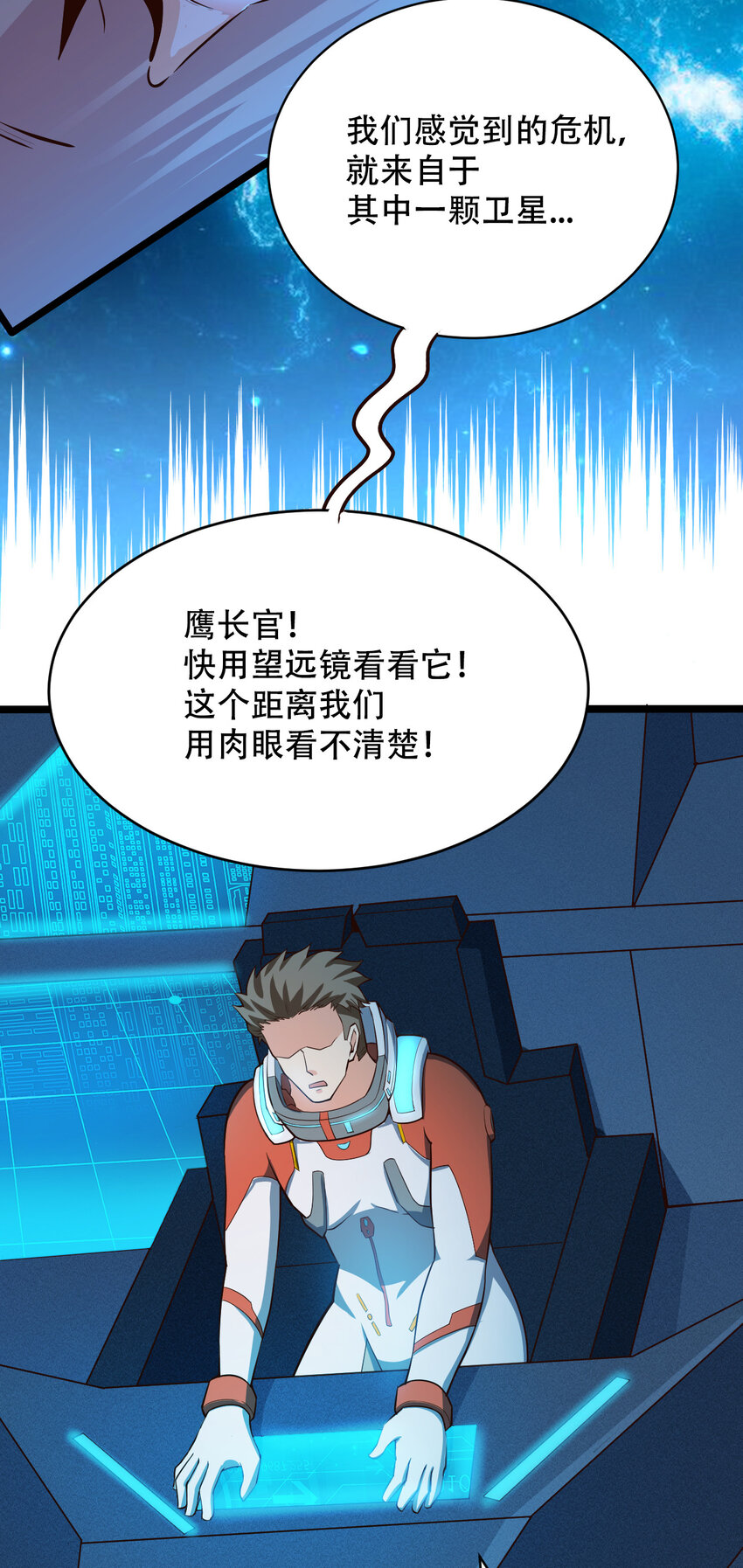 064 吞噬星球的生命体(1/2)-第66话