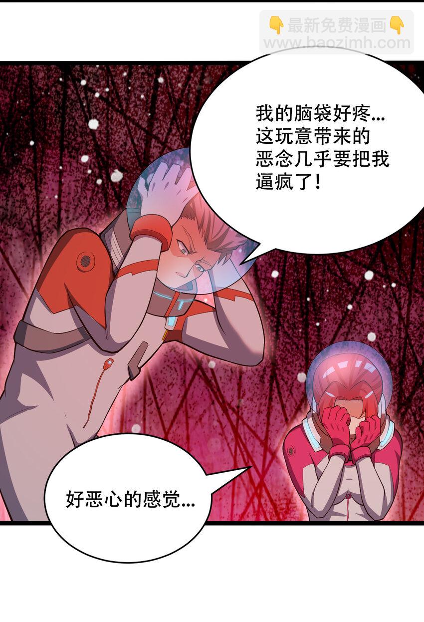 064 吞噬星球的生命体(1/2)-第66话