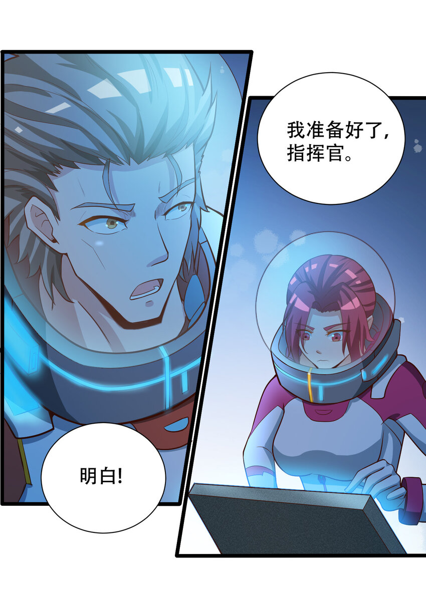 064 吞噬星球的生命体(1/2)-第66话