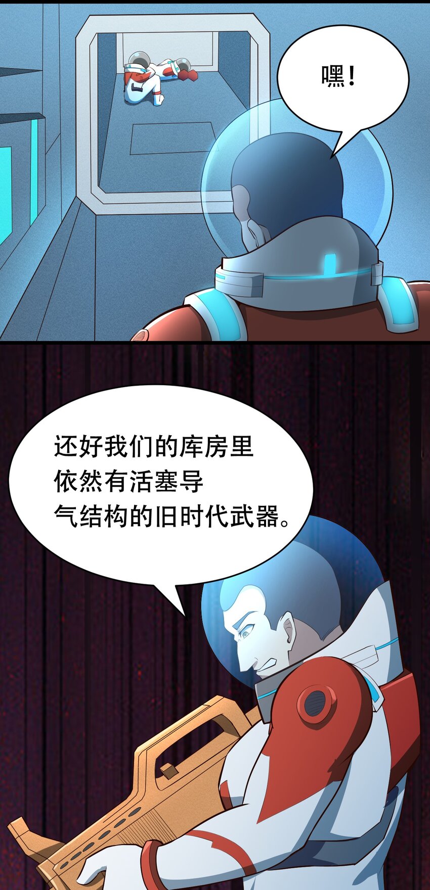066 铺天而来的血肉战机-第68话