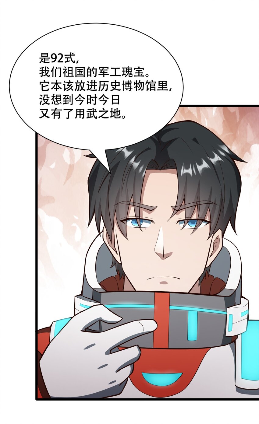 066 铺天而来的血肉战机-第68话