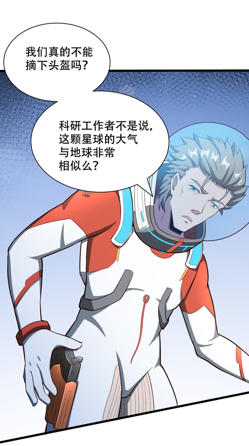 066 铺天而来的血肉战机-第68话