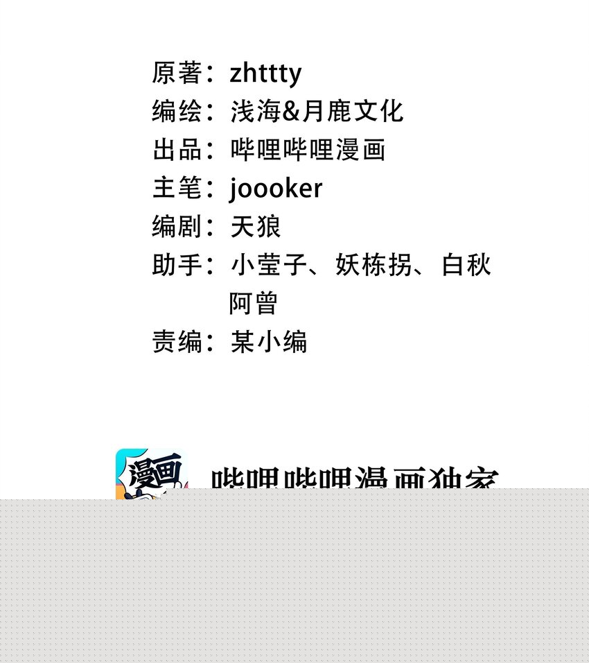 066 铺天而来的血肉战机-第68话