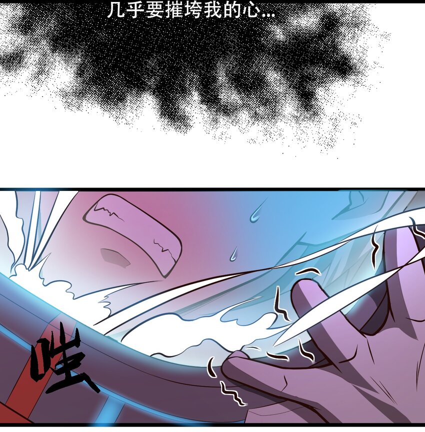 066 铺天而来的血肉战机-第68话