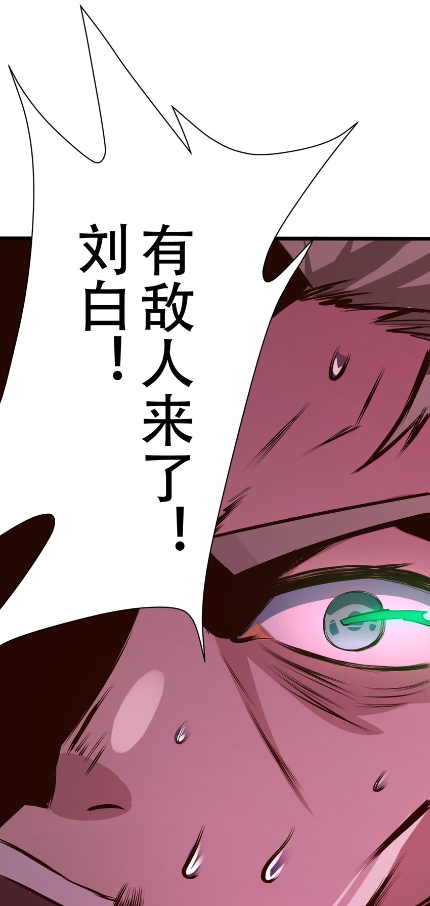 066 铺天而来的血肉战机-第68话