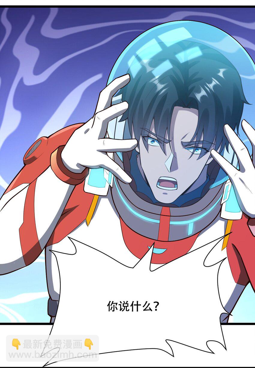 066 铺天而来的血肉战机-第68话