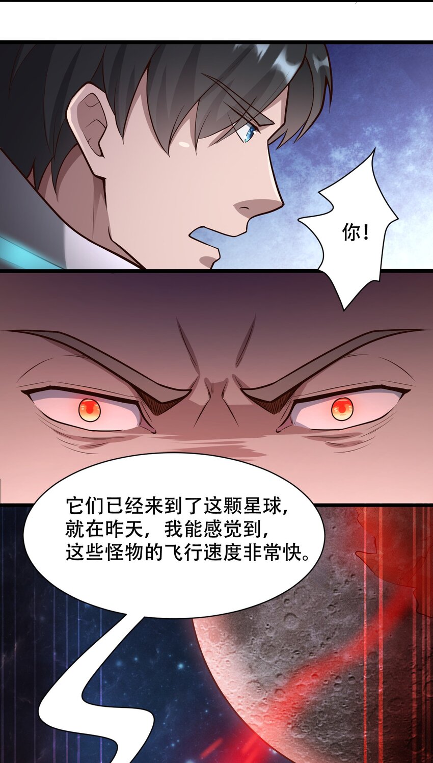066 铺天而来的血肉战机-第68话