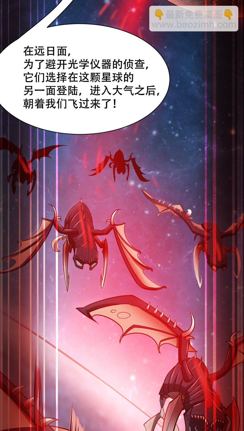 066 铺天而来的血肉战机-第68话