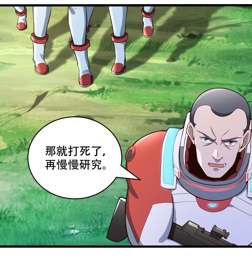 066 铺天而来的血肉战机-第68话