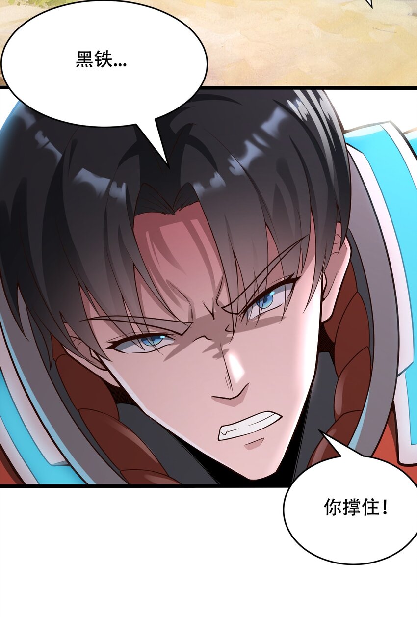 066 铺天而来的血肉战机-第68话