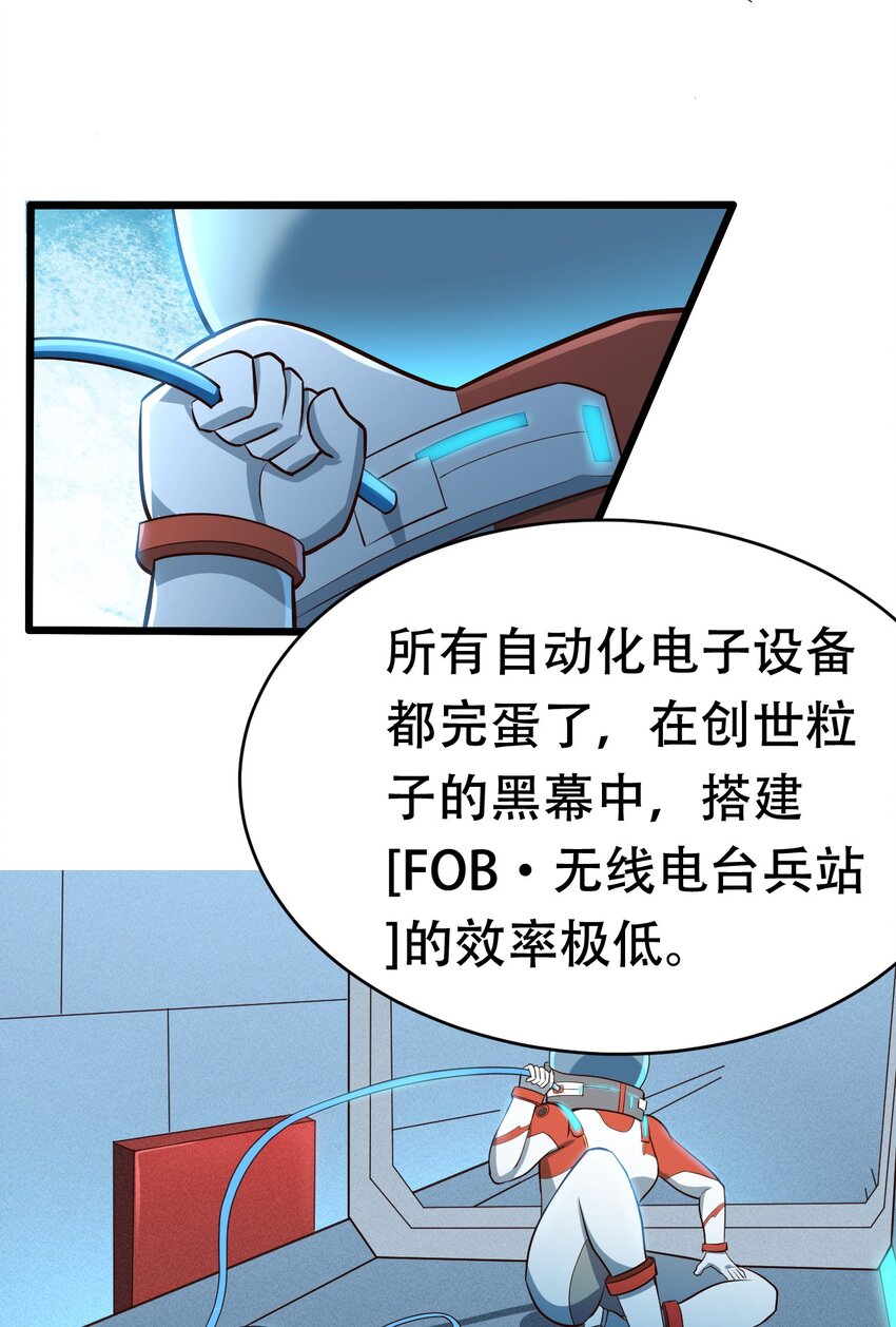 066 铺天而来的血肉战机-第68话