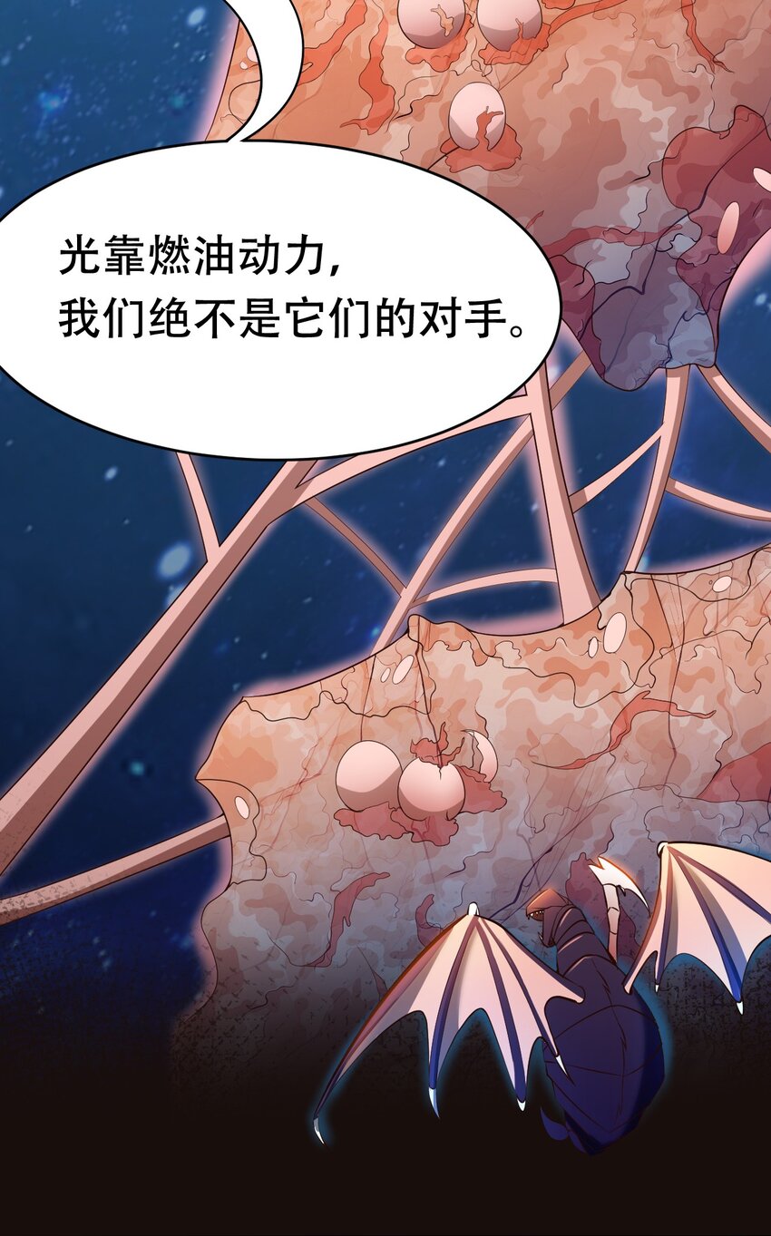 066 铺天而来的血肉战机-第68话