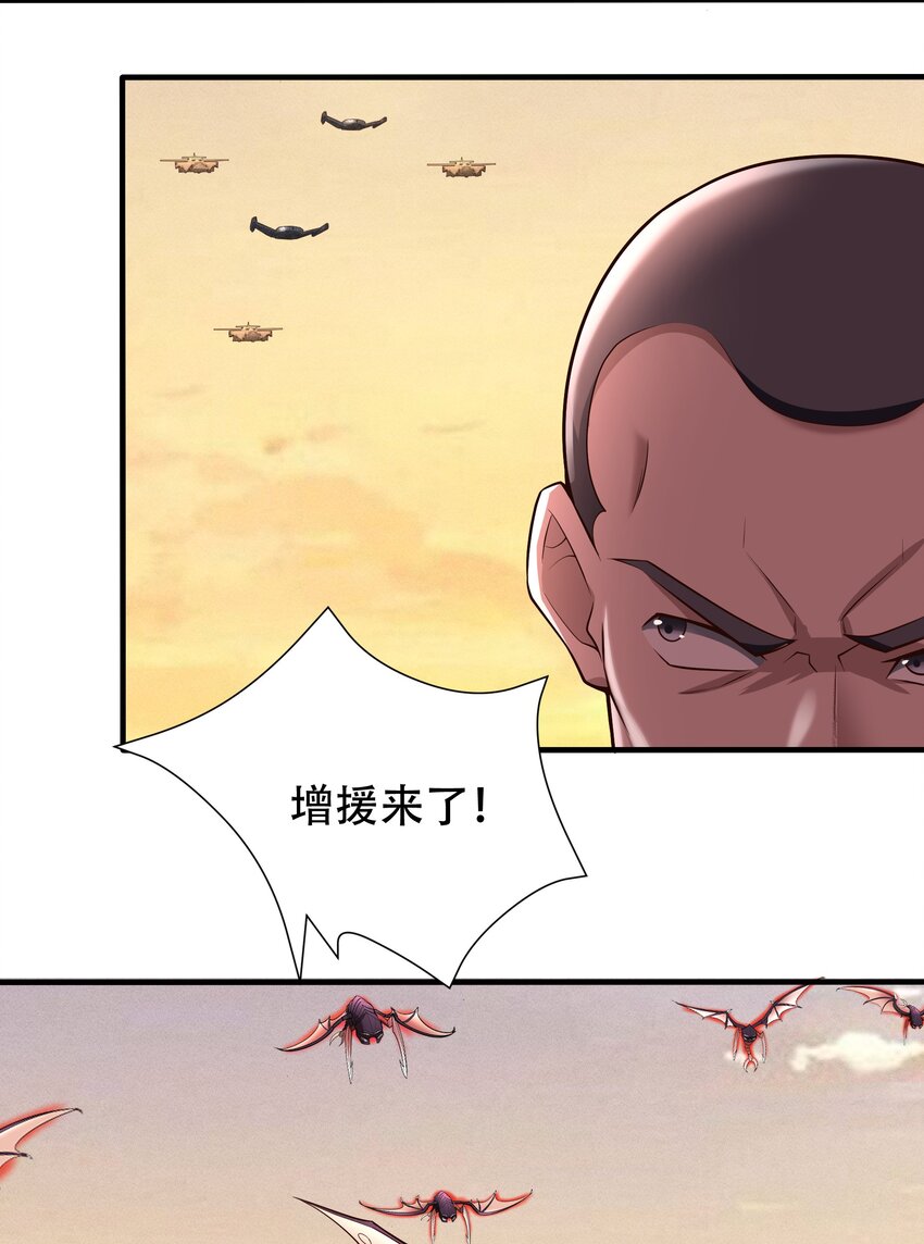 068 增援来了-第70话