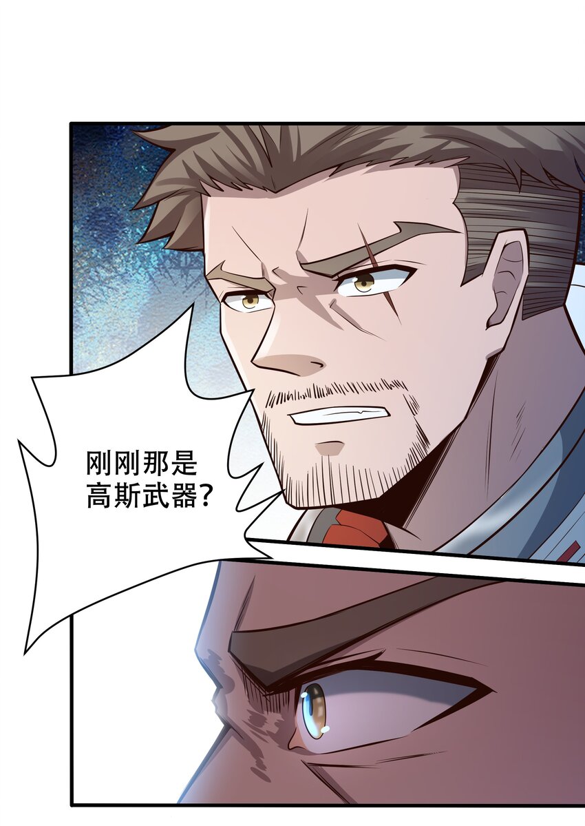 068 增援来了-第70话