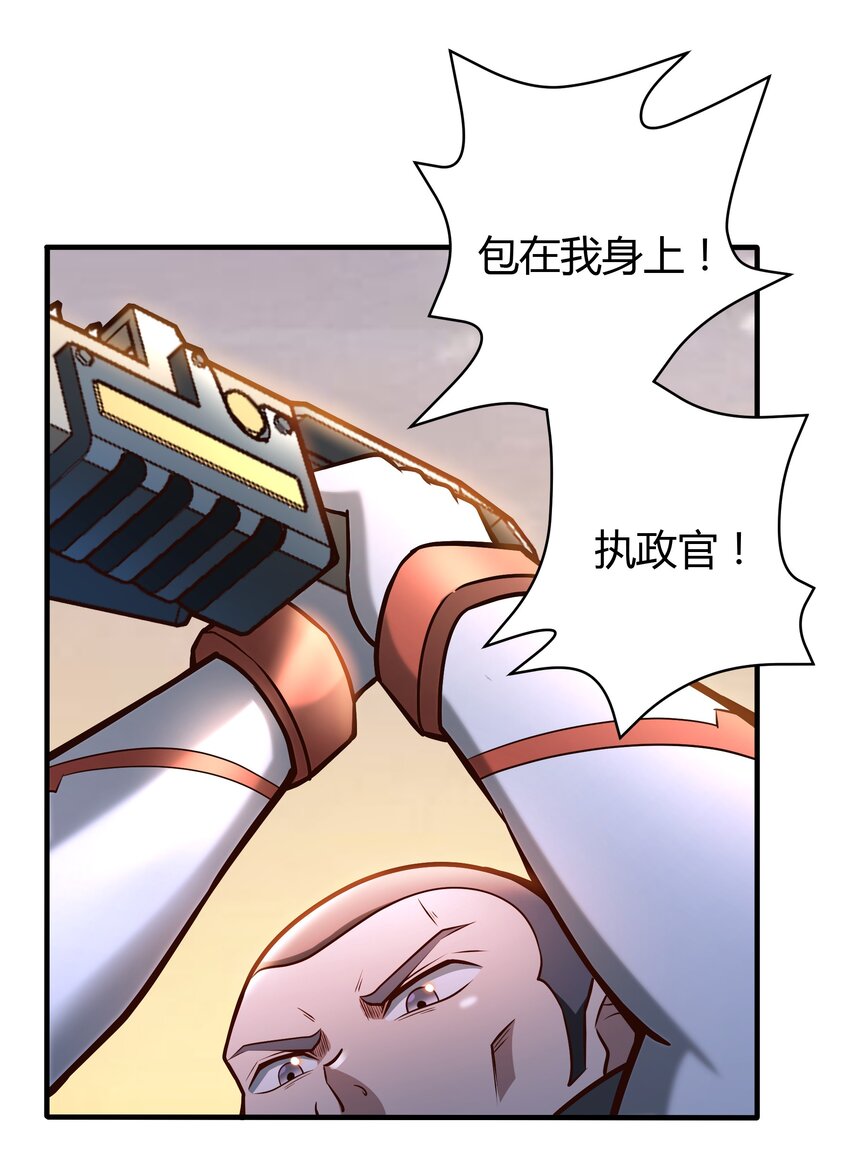 070 送给母巢的惊喜-第72话