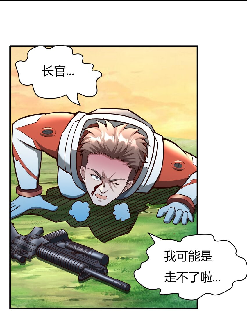 070 送给母巢的惊喜-第72话