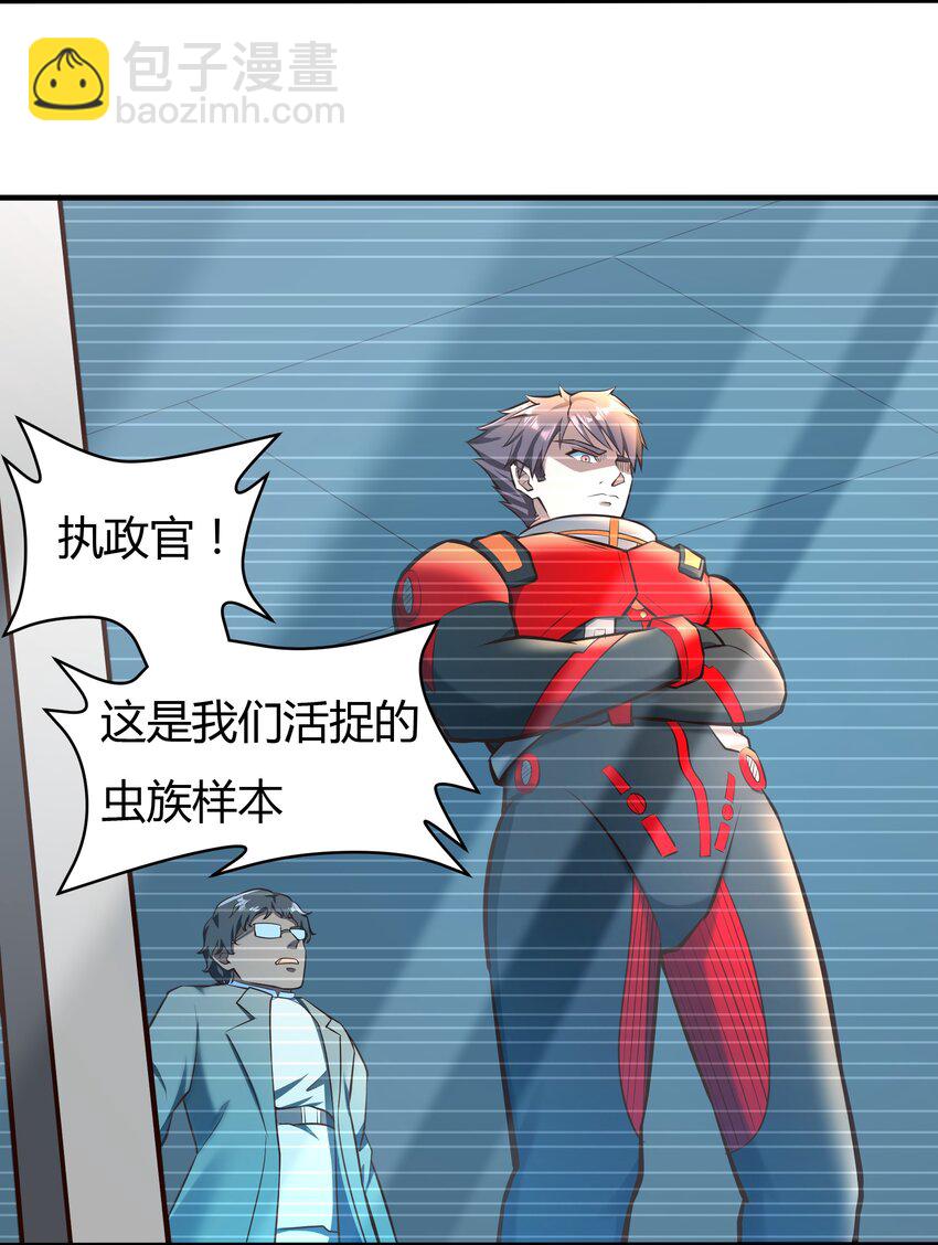 070 送给母巢的惊喜-第72话