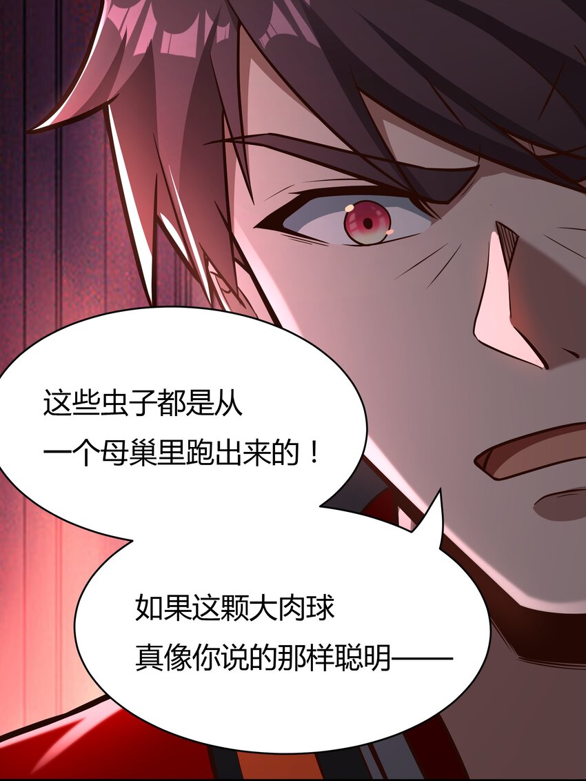 070 送给母巢的惊喜-第72话