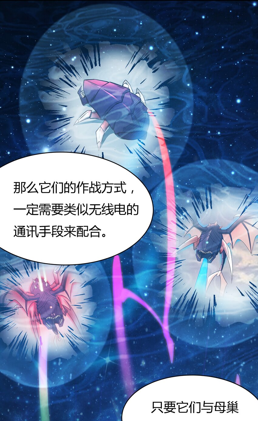 070 送给母巢的惊喜-第72话