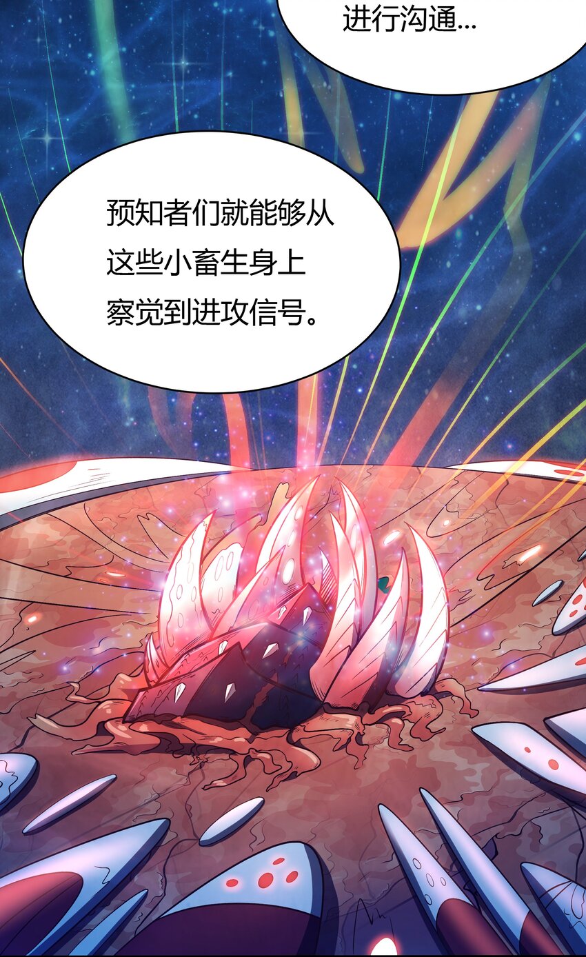 070 送给母巢的惊喜-第72话