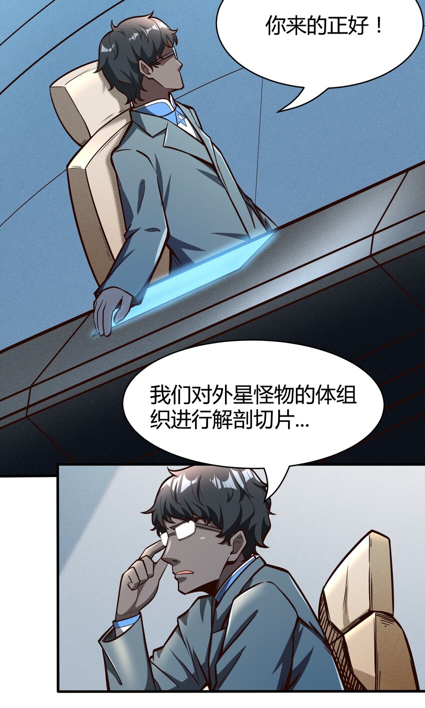 072 无尽的吞噬进化-第74话