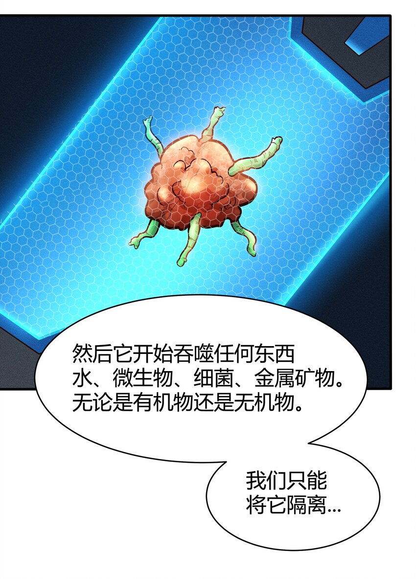 072 无尽的吞噬进化-第74话