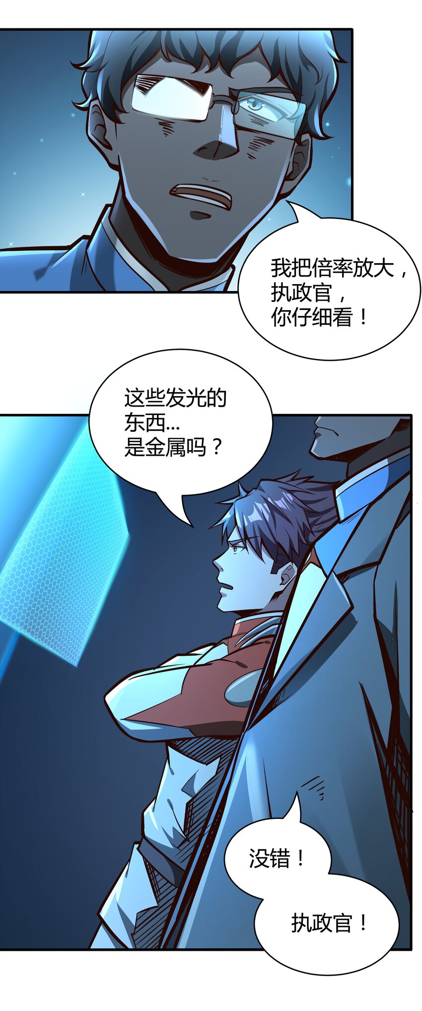 072 无尽的吞噬进化-第74话