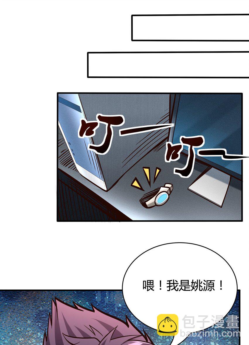 072 无尽的吞噬进化-第74话