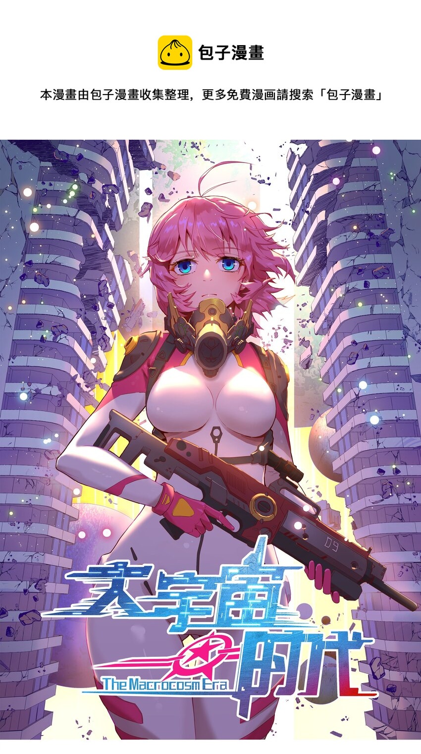 074 杀死神灵的毒药-第76话